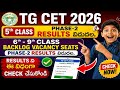 Gurukulam Phase 2 Results 2026 ||TG CET 5th Class Phase-2 Results||TG CET 6th -9th Class Results