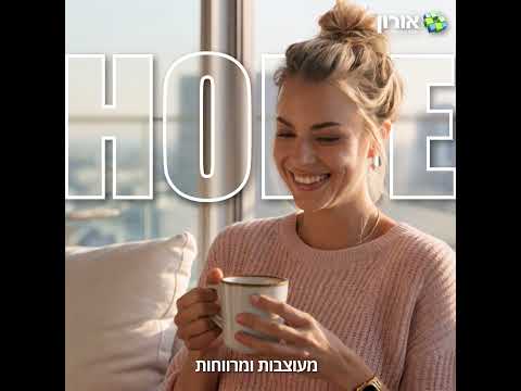 Master Pulse Yavne אורון נדלן