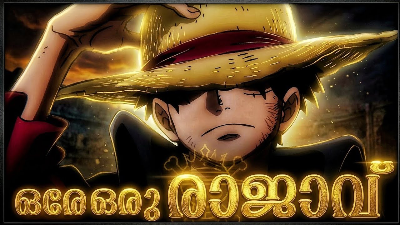 WHY ONE PIECE is Known as 'THE KING of ANIME👑' Explained in ( മലയാളം )