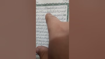 سورة القصص من  ٧١  الى  ٧٤