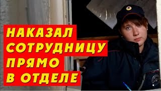 видео: Наказал симпатичную француженку прямо в отделе полиции картинка: Наказал симпатичную француженку прямо в отделе полиции