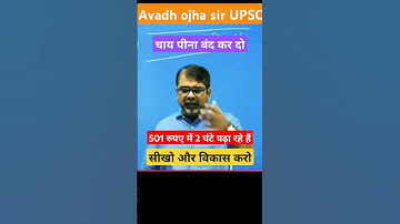 Avadh ojha sir talks UPSC|UPSC exam strategy for aspirants 2025 #ias #upscpreparation #iasaspirants