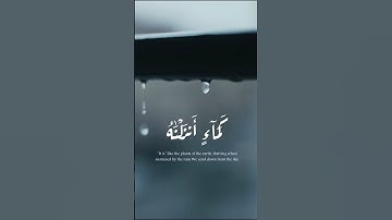 واضرب لهم مثل الحياة الدنيا | تلاوة تهز القلب من سورة الكهف - بصوت علاء عقل