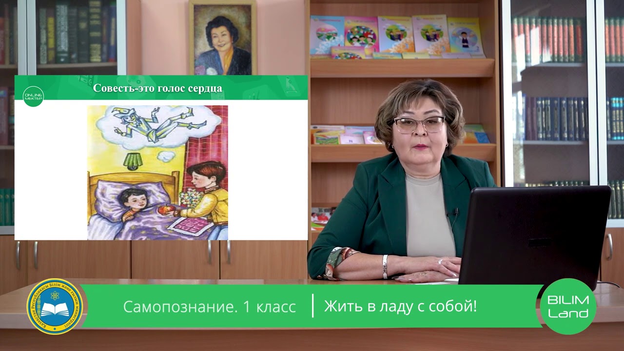 Жить в ладу