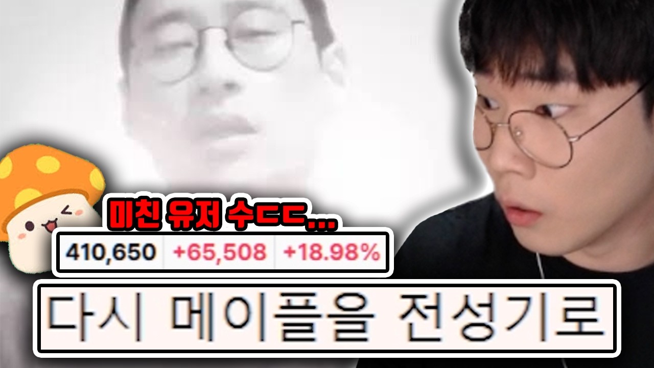 RPG 비수기에 전성기 메이플을 만들어낸 신창섭... [메이플스토리]