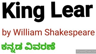 king lear in kannada |William Shakespeare |summary in kannada