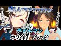 【ウマ娘ガチャ】ダンス衣装キャラ欲しいマァァァン！（ウマ娘ガチャデビルマン）