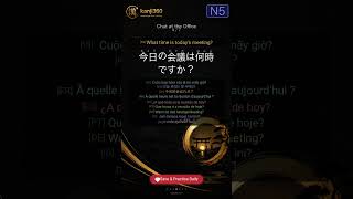 [JLPT N5] Chat at the Office | Japanese Shadowing Practice | Kanji360 #kanjilearning