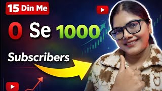15 दन म 1000 Subscribers कस बढए ? Small Youtubers क लए Best Method 2026