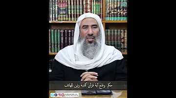 حكم وضع آية قرأن كمنبه رنين للهاتف 