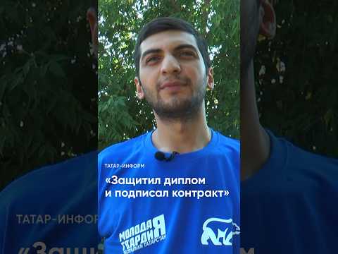 «Победа будет за нами»: уроженец Таджикистана ушел служить в «Батыр» из Казани #сво #контракт
