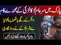 Story of a couple caught in park making love  urdu viral