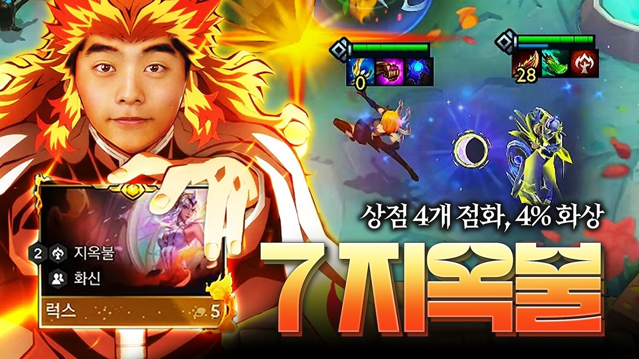 상점을 불태워라