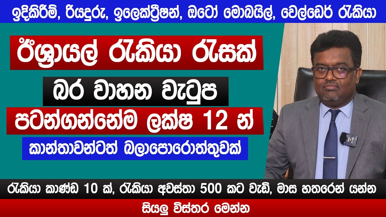 ඊශ්‍රායල් රැකියා 500 ක් | සුපිරිම වැටුප් | මාස හතරෙන් යන්න | Sahasra | SLBFE | Israel Jobs | Sinhala