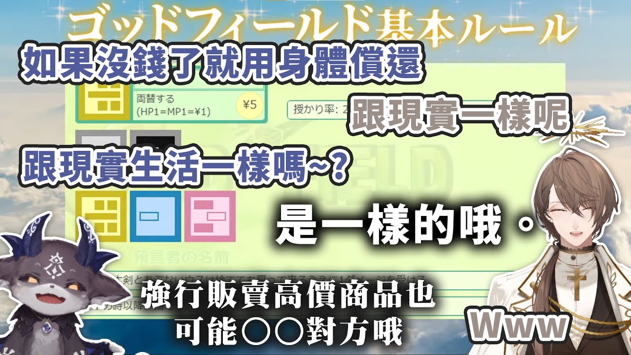 【彩虹中字/神界彩虹大會場】惡魔與天使的God Field教育節目feat.棒讀加賀美【でびでび・でびる/加賀美ハヤト】
