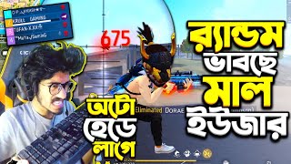 Random Prank ভবছ Hacker Hack নক Use কর Auto Head লগ একই 31 কল কর কমন ভই?