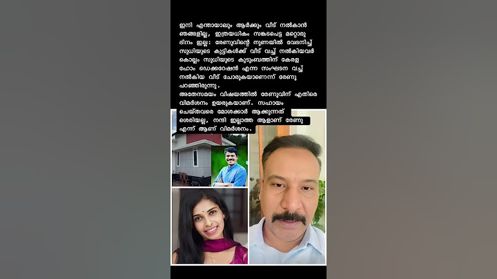 ഇനി എന്തായാലും ആർക്കും വീട്‌ നൽകാൻ ഞങ്ങളില #new #now