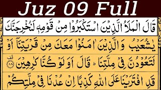 Download Lagu Para 9 Full With HD Arabic Text | Best Quran Tilawat | Juz 09 Full MP3