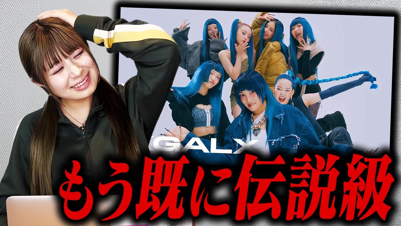 XG - SHOOTING STARを聴いたらブチ上がりました - YouTube