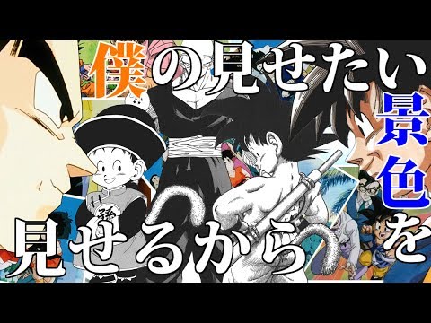 【ドラゴンボールMAD】孫悟飯 ～心優しき彼が望むもの～