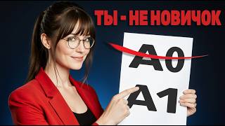 картинка: Ты тратишь годы, потому что учишь не то Ӏ АНГЛИЙСКИЙ НА СЛУХ