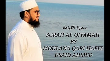 سورة القيامة......      SURAH AL QIYAMAH       BY MOULANA QARI HAFIZ USAID AHMED
