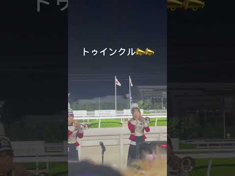 園田競馬場 生ファンファーレ Ttf 園田バージョン