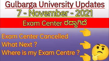 Exam Center Cancel || New exam center for this exam centre Students || NV degree College Gulbarga .