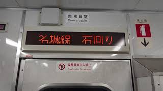 名古屋市交通局名古屋市営地下鉄名城線２０００形ＬＥＤ電光掲示板車内放送次は市役所です乗り換えです基幹バスです日本車輛三菱製