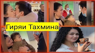 Таҳмина Раҷабова баьди 2-сол писарашро ба оғуш гирифт..