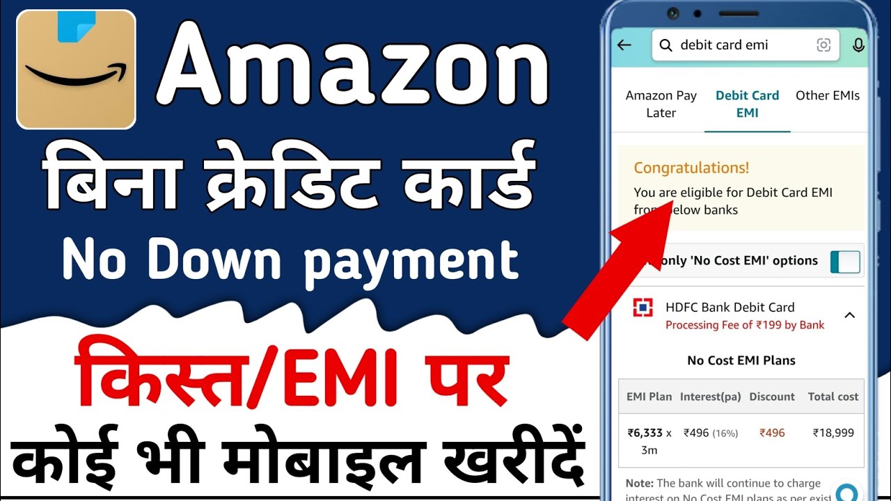 Amazon Se EMI pr Kaise Mobile Kharide Bina Credit Card EMI pr Mobile