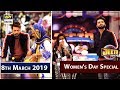 Jeeto Pakistan - Women's Day Special | 8th March 2019