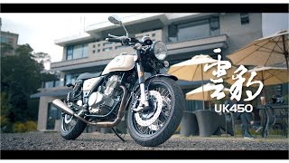 官方影片 Hartford 雲豹uk450 Youtube