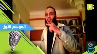 عبدالله الشريف | أول فيديو | الاستاذ ابولهب ابن عبد مناف