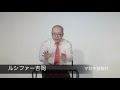 ルシファー吉岡『セクハラ』 の動画、YouTube動画。