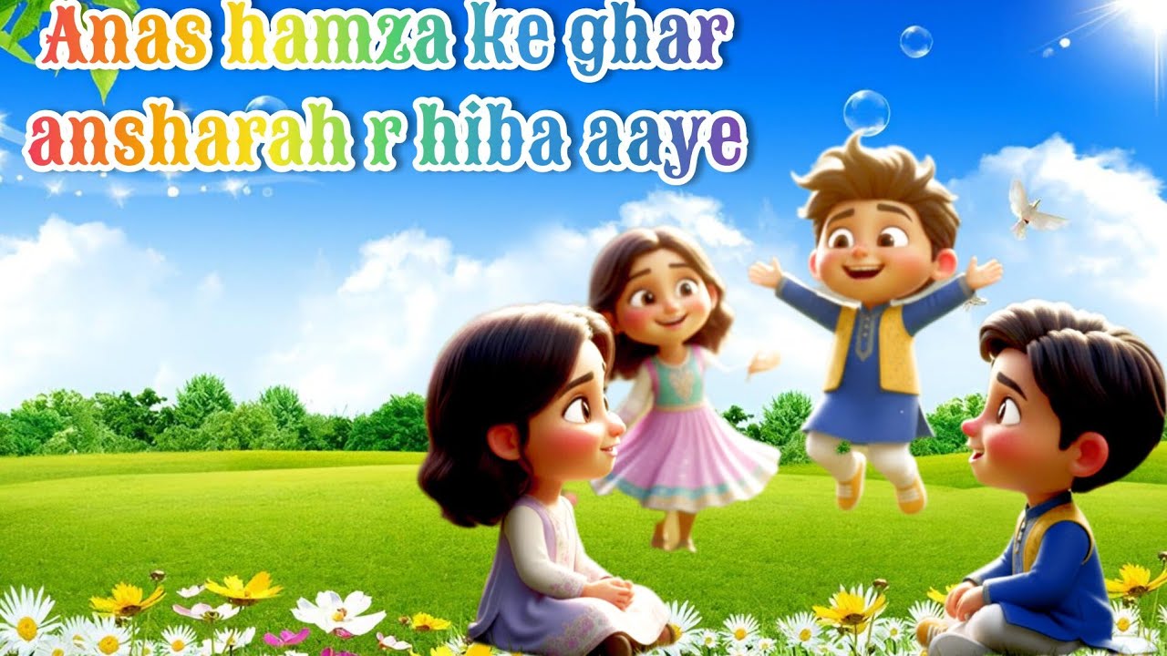 Anas hamza ke ghar mehmaan aaye 