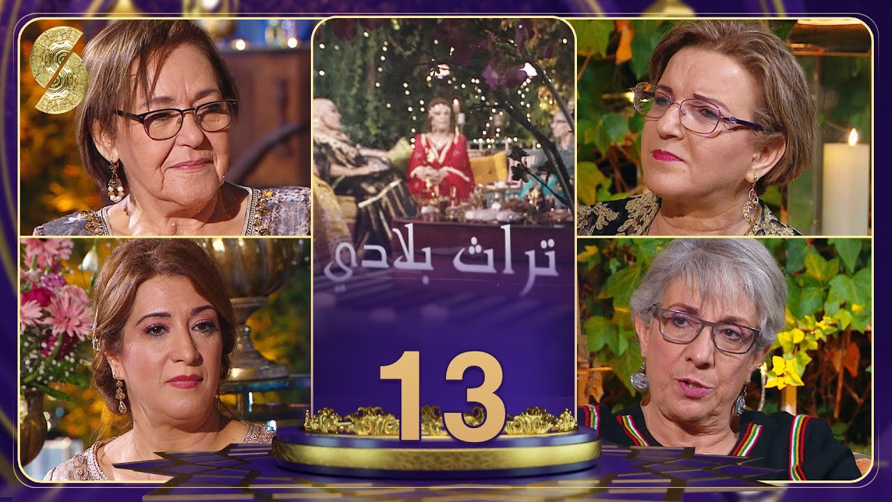 تراث بلادي -نبيلة والي- الشاف سهيلة - بهية راشدي و ياسمينة سلام - ولاية بسكرة