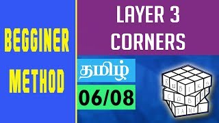 "rubiks cube in tamil" is a one of channel to learn rubiks tamil. this
we give some useful tricks for solving tamil...