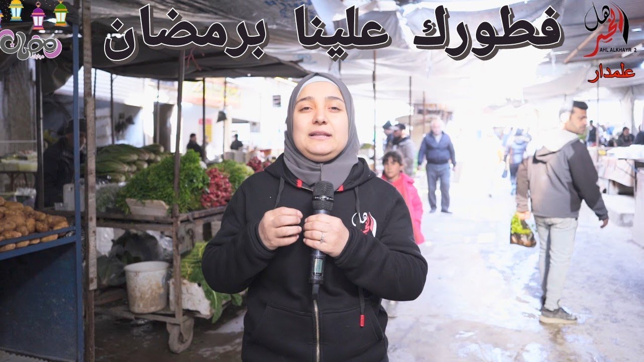 رجعنا من جديد من أسواق حلب