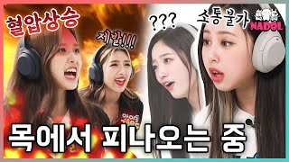 다시는 안 하고 싶어요...(I don't want to do it again😭) 게임 하다 분노 폭발? 라잇썸 고요속의 외침 Ep.2 [SUB]