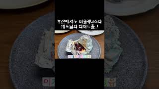 파리앤케이크 영상