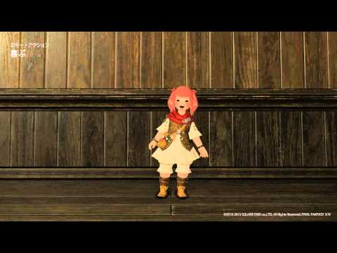 FF14　エモートアクション　ララフェル♀　「喜ぶ」