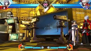 [BBTAG Ver 2.0] Yumi & Ruby 16.8K 크로스 콤보 연습