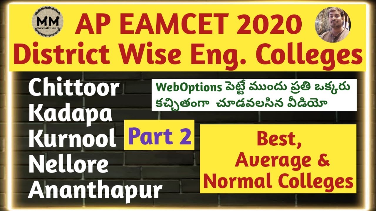AP DISTRICT WISE ENGINEERING COLLEGES | Part2 | BEST AVG NORMAL | APEAMCET 2020