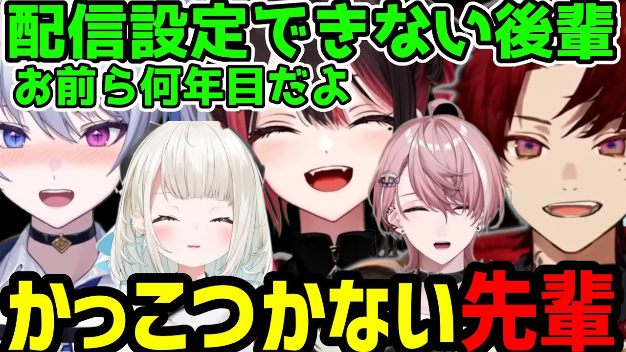 【面白まとめ】柊ツルギのYouTube設定ができなくて笑いがとまらない先輩たち【緋月ゆい切り抜き】