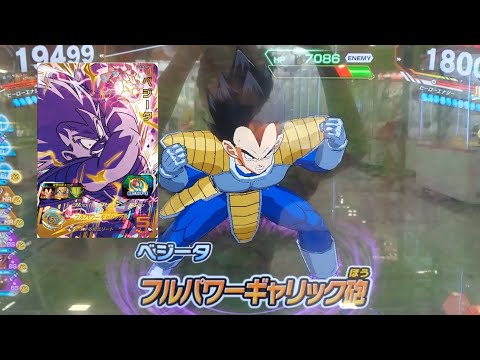 SDBH UGM10弾】UR ベジータ 新必殺技 フルパワーギャリック砲