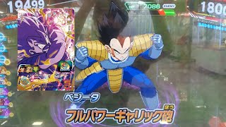 SDBH UGM10弾】UR ベジータ 新必殺技 フルパワーギャリック砲