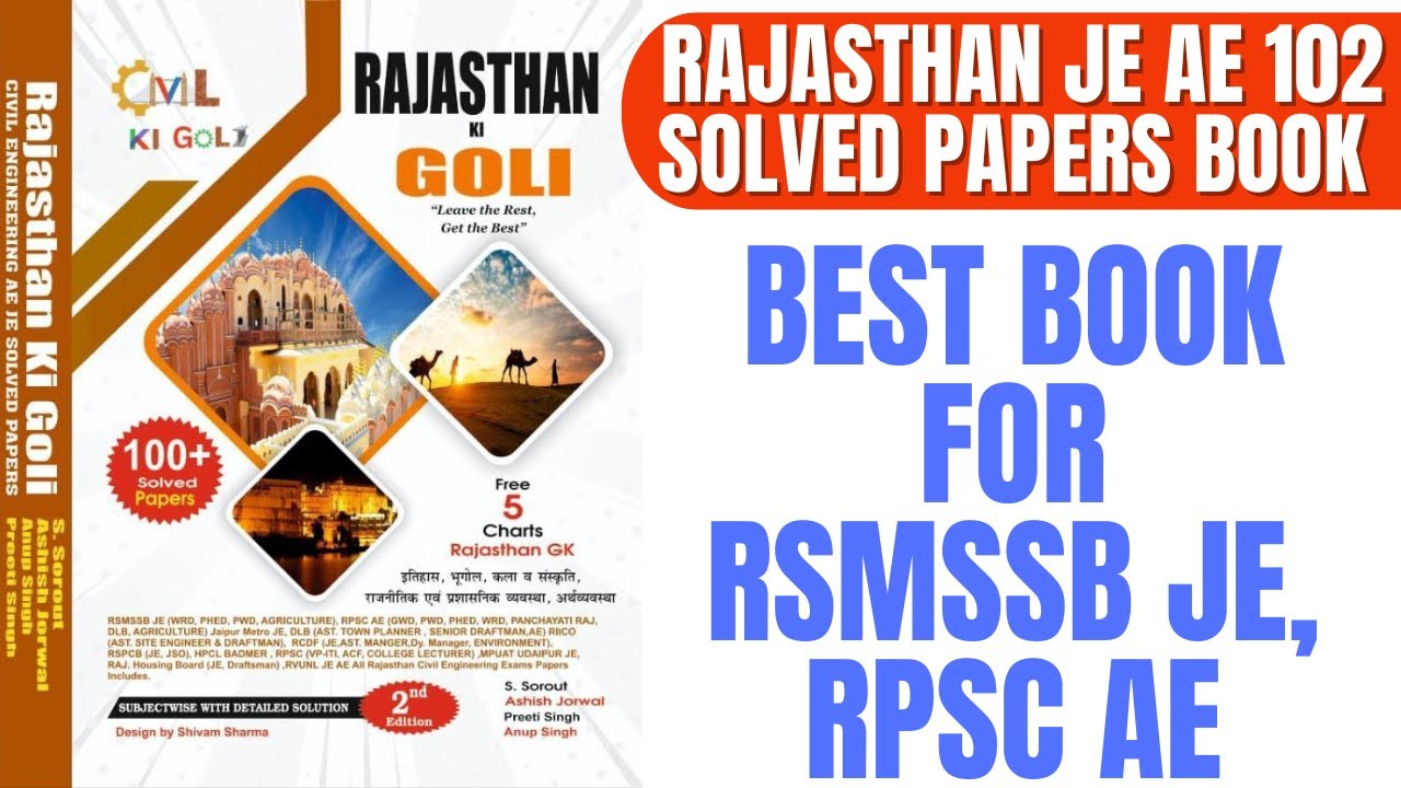 RAJASTHAN JE AE PYQ BOOK