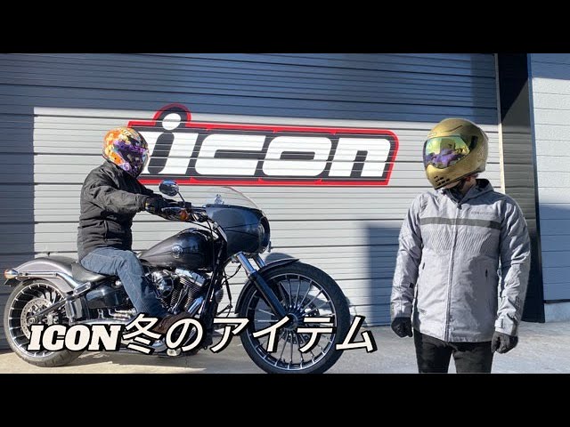 ICON 冬のアイテム - YouTube