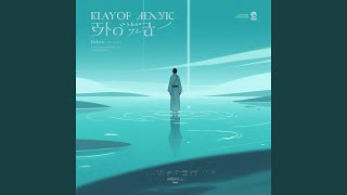 Distant Echoes Alone